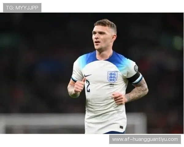 基兰·特里皮尔：西甲冠军主力身份实现荣誉突破