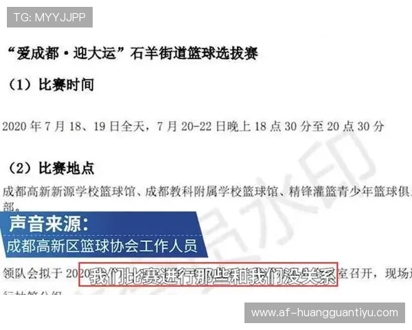 篮球快攻犯规判定的核心规则依据与裁判执行标准详解
