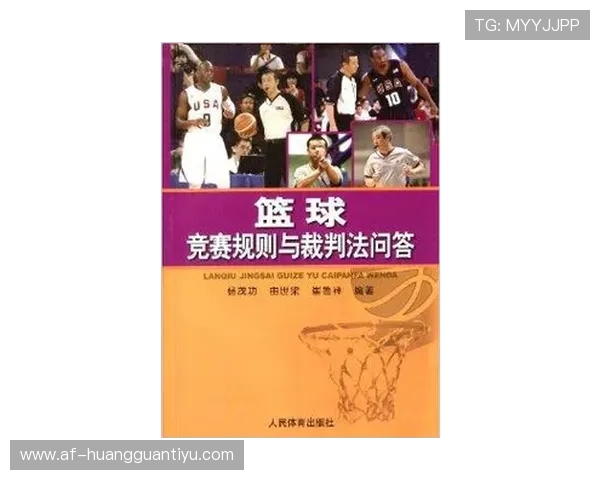 篮球裁判必备：深入解析五秒违例的判定规则与应对策略