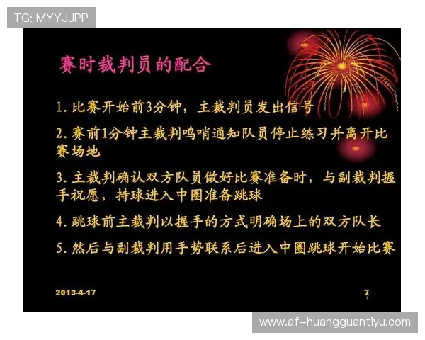 篮球规则解析：暂停时间限制的详细规定与影响
