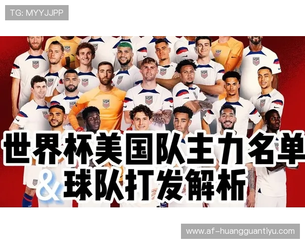 2026世界杯最可能一鸣惊人的球队预测